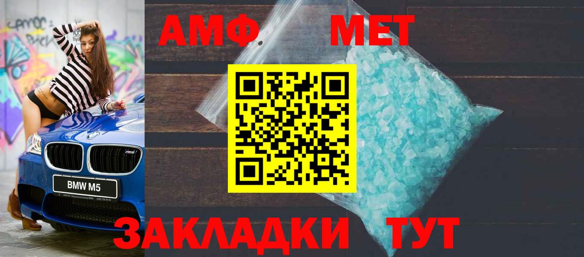 Амфетамин 97%  Вход с VPN  Железноводск 