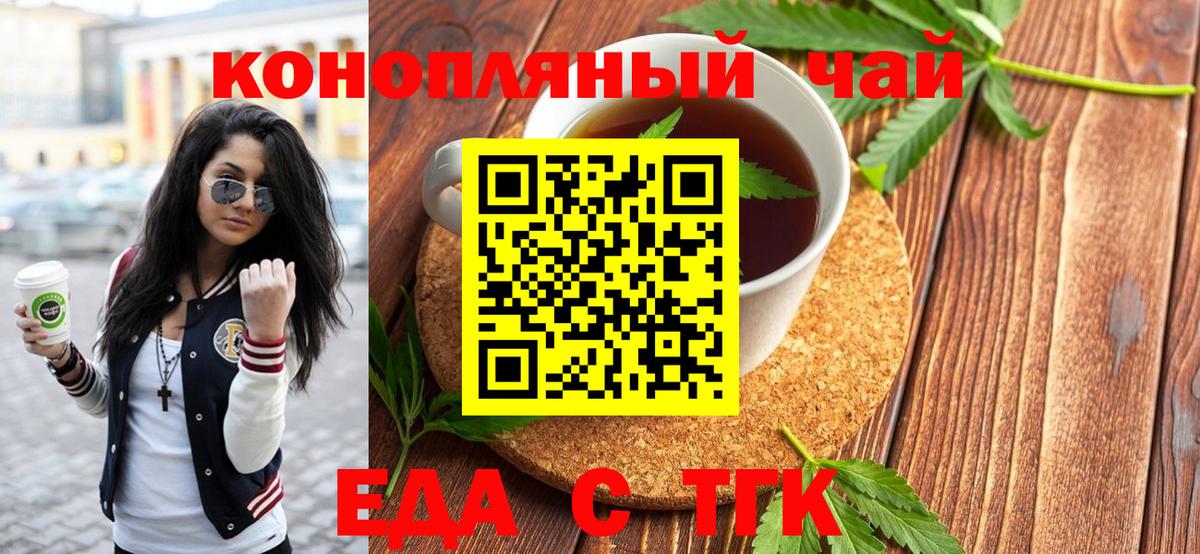 Cannafood конопля  Вход с VPN  Железноводск 