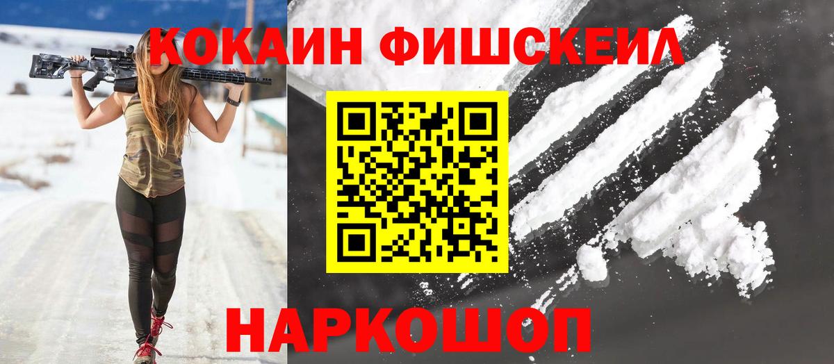 COCAIN 99% Железноводск