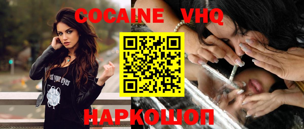 COCAIN VHQ  COCAIN Боливия  купить наркотик  Железноводск  Вход с VPN 