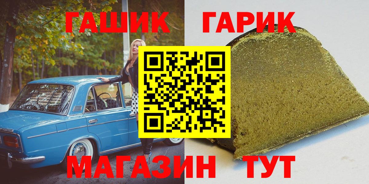 ГАШИШ гашик Железноводск