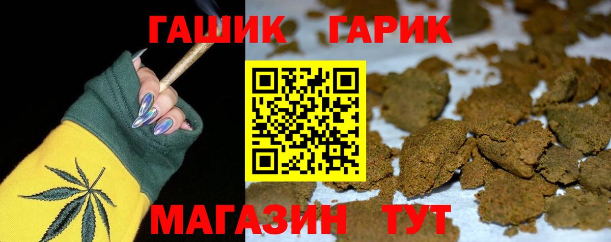 ГАШ VHQ  Гашиш Изолятор  ГАШИШ  Железноводск  Вход с VPN 