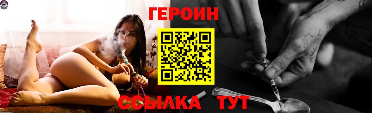 Железноводск  Героин  Вход с VPN  ГЕРОИН Афган 