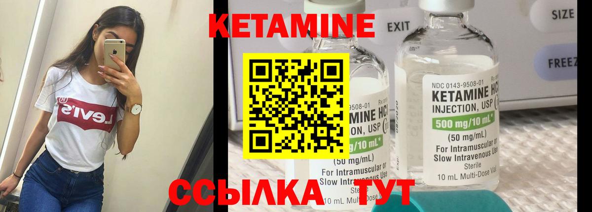 Кетамин VHQ Железноводск