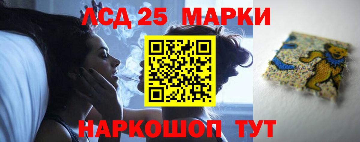 Лсд 25 экстази кислота Железноводск