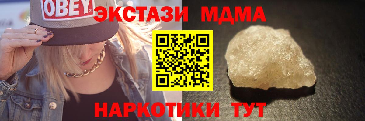 MDMA  MDMA Molly  Железноводск  Вход с VPN  МДМА crystal 