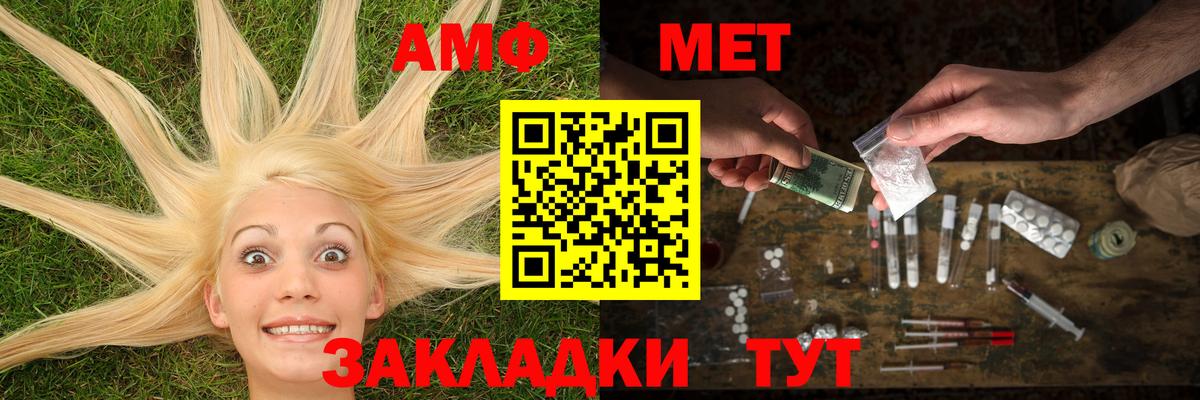 Железноводск  Первитин винт  Вход с VPN 